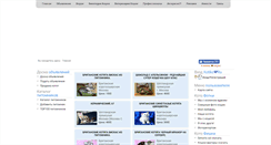 Desktop Screenshot of kotiko.ru